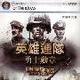 《英雄连队：勇士勋章》(Company of Heroes: Tales of Valor )繁体中文版[光盘镜像]