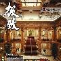 《聚光图书极致系列_商业空间篇部分案例》[压缩包]