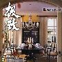 《聚光图书极致表现_室内家居篇部分案例视频》[压缩包]