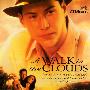 Maurice Jarre -《云中漫步》(A Walk In The Clouds: Original Motion Picture Soundtrack)[MP3]