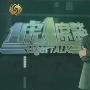 《凤凰卫视－一虎一席谈》(Tiger Talk)更新至09.06.06[MP3]