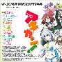 《空罐少女!》(Akikan)[WLGO字幕组][MKV+RMVB][01-12END][TVRip]