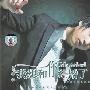 尊华 -《我想和你结婚了》[MP3]