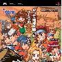 《出发！阿源君：夕阳下的大工物语 》(Hammerin' Hero)ACG汉化版[光盘镜像][PSP]