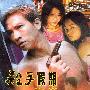 《杀手假期》(Day.Off)[DVDRip]