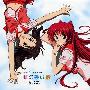 《心之彼端2adOVA主题曲》(Toheart2 another days)[OP Single-虹の架け桥][上原れな][含Booklet][APE/MP3(320Kbps)]