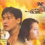 《马路英雄》(Off Track)国粤双语[DVDRip]