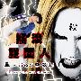 《摇滚双面人》(Detroit Metal City)全一回/里·H&C字幕组/08日影/日语繁中[MKV][DVDRip]