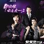 《即使恨也要再爱一次》更新至24回大结局/KBS水木剧/笨笨熊原创/韩语中字[RMVB]