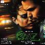 原声大碟 -《迷妄国度》(Raaz - The Mystery Continues)[FLAC]
