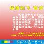 《运键如飞》2.0[压缩包]