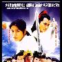 《名扬花鼓》[国语32集全][RMVB]
