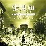 《张纯如-南京大屠杀》(Iris Chang: The Rape of Nanking)[DVDRip]