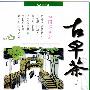 群星 -《中国轻音乐-古早茶系列》[6CD][APE]