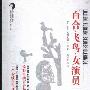 《[Toiffer收藏]克尔凯郭尔作品集》华夏出版社等[PDF]