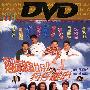 《超级无敌追女仔II之狗仔雄心》(Love Cruise)国粤双语[DVDRip]