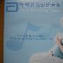 群星 -《婴儿安抚音乐 》(Baby Soothing Music)[192K][MP3]