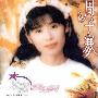 周子寒 -《星愿·圈儿词》[MP3]