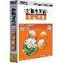 《新概念英语精品课堂3(3CD-ROM)》下载前请看说明[光盘镜像]