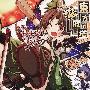 《東方電波塔》[COMIC1☆3][メッセサンオー][同人音楽][東方][附6BKjpg][TTA]