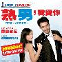 《熟男，我爱你》(Sorry If I Love You)[DVDRip]