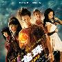 《七龙珠:进化》(Dragonball:Evolution)[R5]