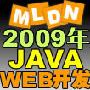 《【超越经典】MLDN魔乐 2009 JavaWeb全新课程上线 (长期更新) ★6月15日更新★》(2009 MLDN JAVA WEB \jsp\JavaBean\Smartupload\Servlet\Tomcat)v2009[压缩包]