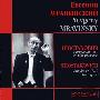 Mravinsky & LePO -《列宁格勒交响曲》(SHOSTAKOVICH Symphony No.7 'Leningrad')MELODIYA 1000772[NRG]