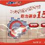 《星火 大学英语6级听力软件2009版》2009最新版本[压缩包]