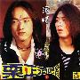 钟立风&栗正 -《酒吧音乐故事》[MP3]