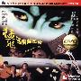 《猛鬼通宵陪住你》(24 Hours Ghost Story)[DVDRip]