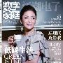 《数字家庭》中文版  2008年10月号—2009年3月号[EXE]
