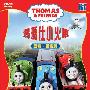 《汤玛仕小火车》(Thomas&Friends)[RMVB]