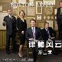 《自用PSP电影及电视剧   （更新《律师风云(Boston Legal)第二季 第10集》）》(My PSP Movie)PMP