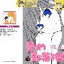 《爱的部落格！！》[3卷完结][漫画]日本小学馆正式授权台湾中文版