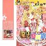 《魔法爱莉丝》[2卷完结][漫画]日本集英社正式授权台湾中文版