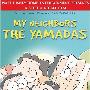 《我的邻居山田君》(My Neighbors The Yamadas)国日英三语[DVDRip]
