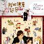 《我的亿万面包》[全12集][x264.AAC][Arieltv][DVDRip]