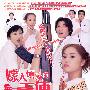 《嫁入烦家的天使》(Leave It to the Nurses)[DVDRip]