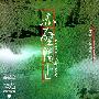 李炜 -《赤壁怀古》(古筝独奏)[K2 HD][APE]