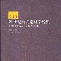 《[Toiffer选版]二十世纪西方伦理学经典》中国人民大学出版社[PDF]