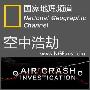 《国家地理频道：空中浩劫：合集：8/43更新中》(National Geographic Air Crash Investigation)[中文字幕]支持PSP播放HAVC480P[MP4]