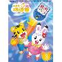 《小朋友巧连智快乐版2009年3月号-益智挑战特辑DVD+音频CD》(Benesse Kids Happy DVD MAR 2009)[光盘镜像]