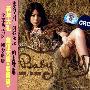 陈慧琳 -《躲猫猫》320K[MP3]