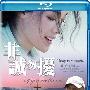 《非诚勿扰》(If You Are The One)国.粤双语[BDRip]