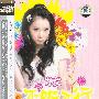 胡雯 -《不听不行》[MP3]