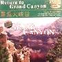 Nicholas Gunn -《重返大峡谷》(Return to Grand Canyon)[3CD][APE]