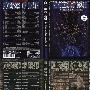 Various Artists -《死亡怪兽全集》(Monsters Of Death)4DVD