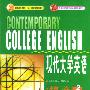 《现代大学英语精读1-3册》(Contemporary College English)128KbpsMp3[光盘镜像]