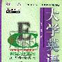 《大学英语听力1-6册修订版（全）》(College.English.Listening)128Kbps[压缩包]